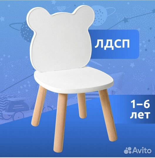 Детские стулья