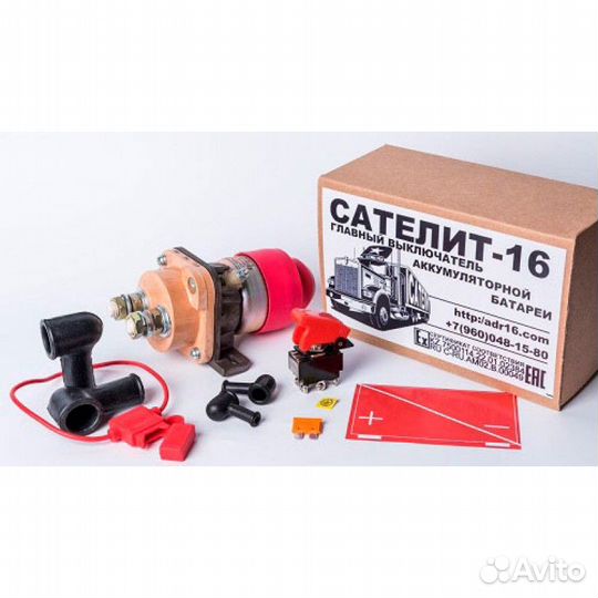 Главный выключатель массы допог