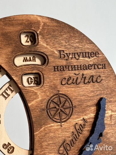 Вечный календарь