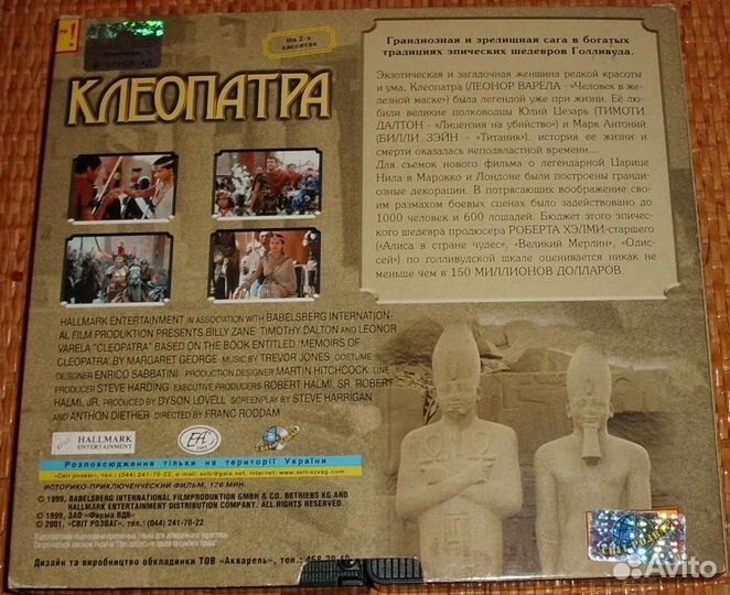 Видеокассета Клеопатра 2 шт (Свит Розваг)
