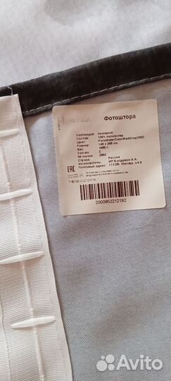 Фотошторы новые