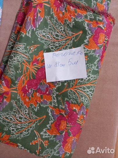 Лоскут ткани