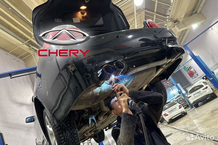 Ремонт глушителя Chery Tiggo 8