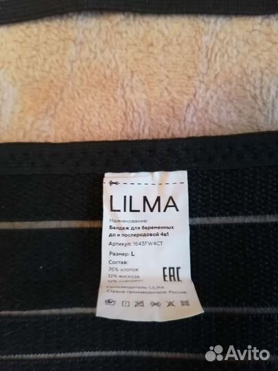 Бандаж для беременных до и послеродовой 4 в 1