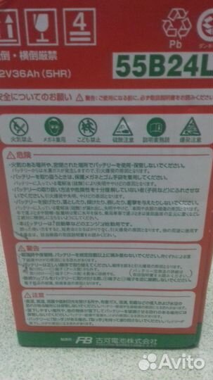 Аккумулятор FB FurukawaBatery 55B24L Made in Japan