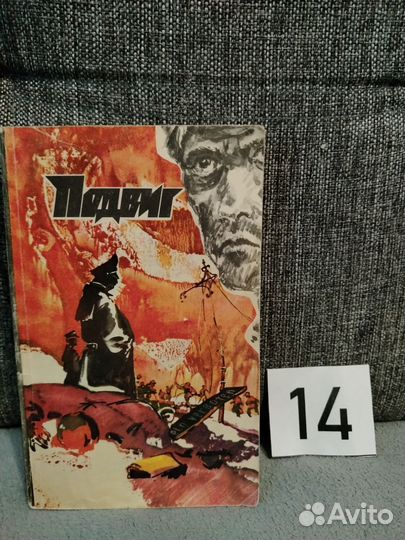 Книги подвиг