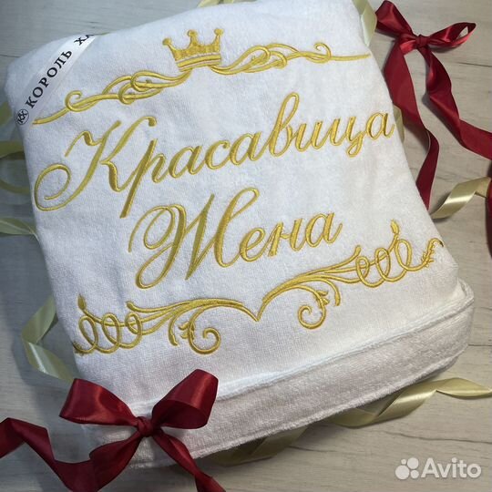 Женский махровый халат жене с именной вышивкой