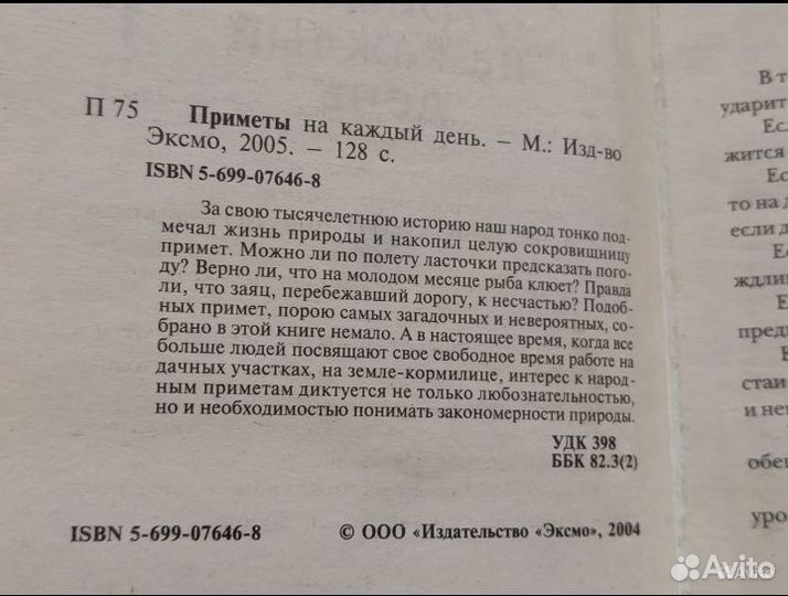 Книги: хобби, увлечения