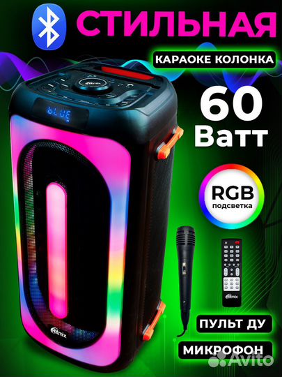 Блютуз колонка с караоке