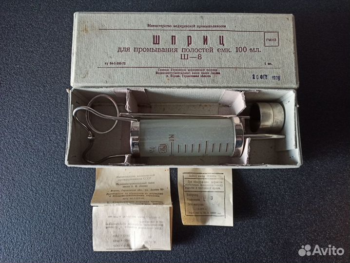 Шприц для промывания полостей ш-8 СССР новый
