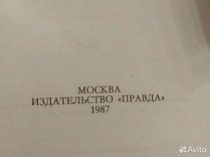 А.Иванов.Вечный зов