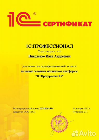 Программист 1С. Настройка. Обновление Установка