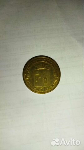 Монета старый Оскол