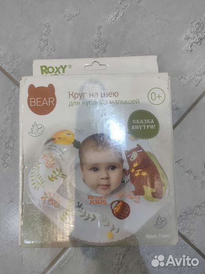 Круг на шею для купания