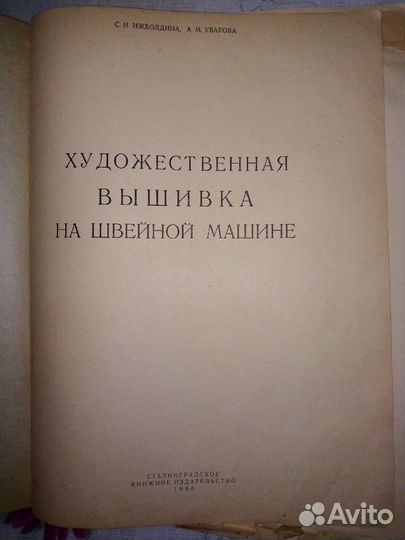 Книги антикварные