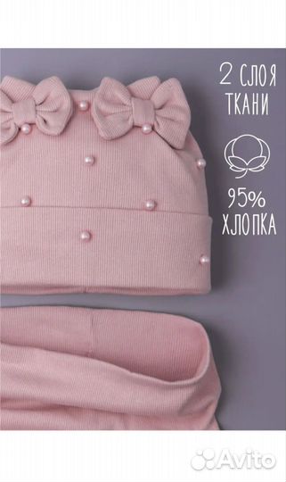 Шапка+снуд для девочки