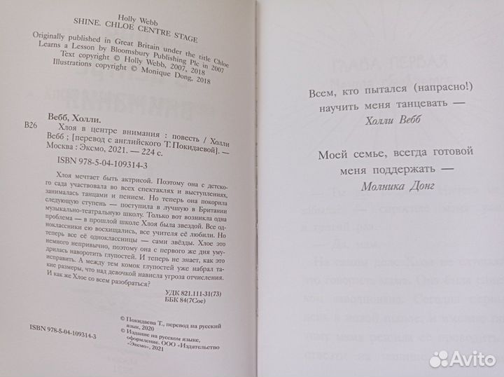 Новые книги Холли Вебб