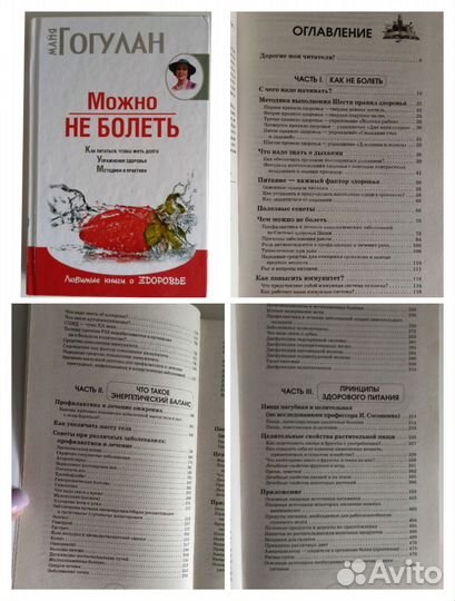 Книги М. Гогулан