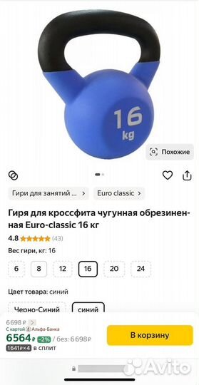 Гиря 16кг новая обрезиненная