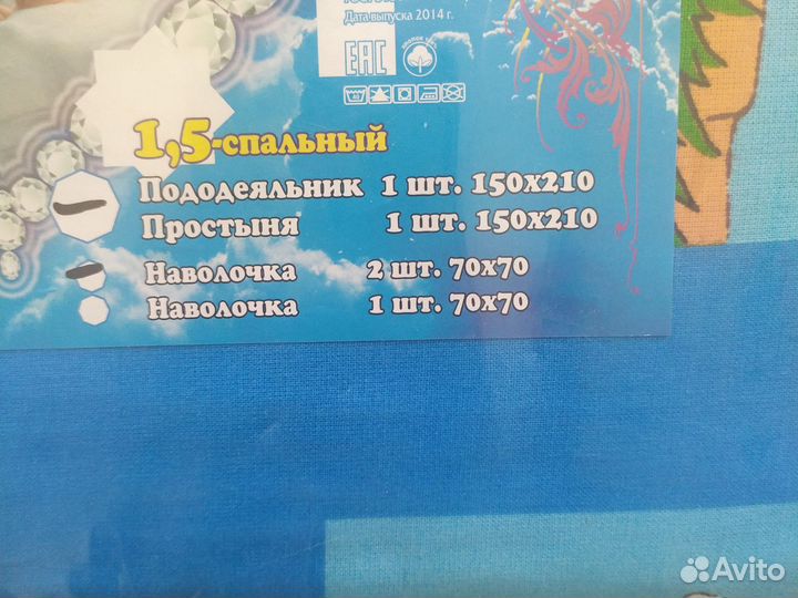 Детское постельное белье 1.5 спальное