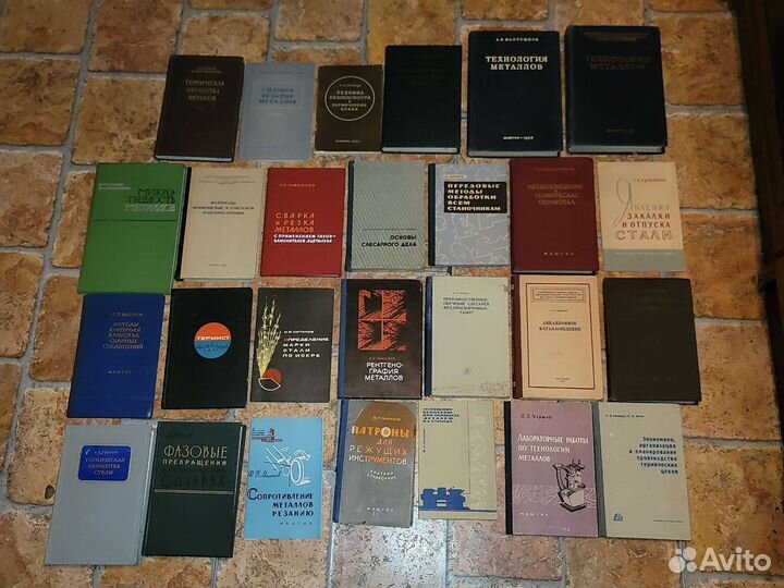Техническая литература по металлу и т.д. 30-70 г
