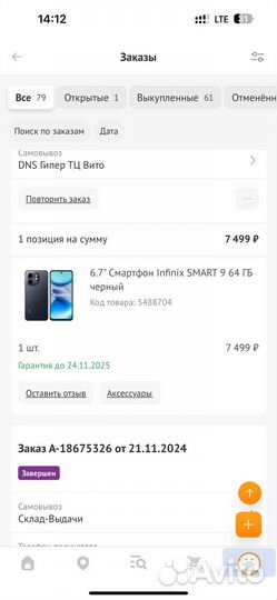 Infinix Smart 9, 3/64 ГБ