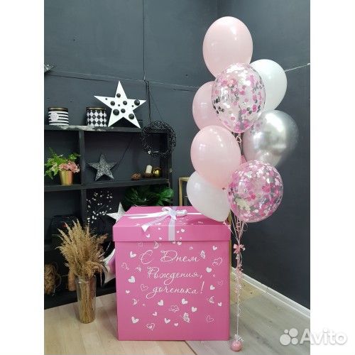 Коробка сюрприз с шарами