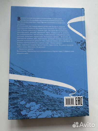 Сквозь зеркала кристель дабо