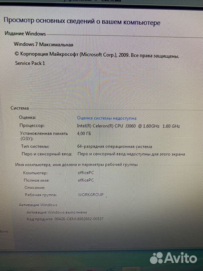 Моноблок Lenovo s200z