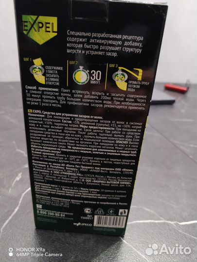 Когтерезка