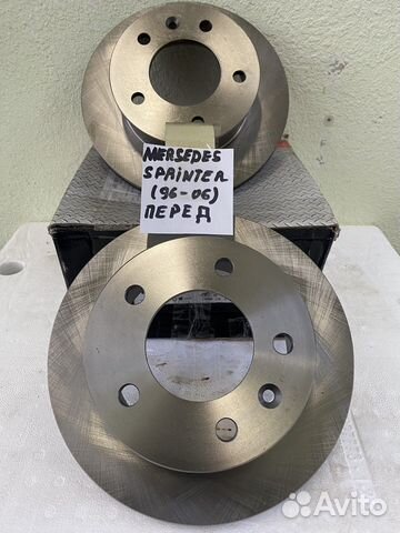 Тормозные диски передние на mersedes sprinter(96