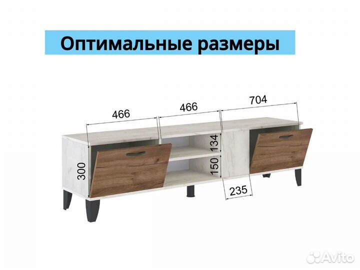 Тумба под телевизор 170 см