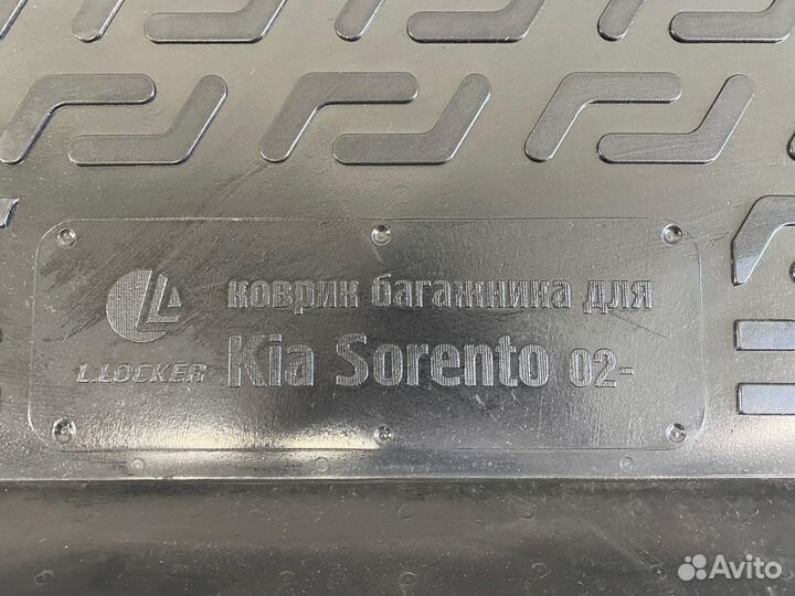 Коврик багажника KIA sorento