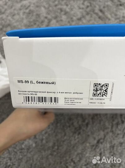 Бандаж для беременных orlett размер М/L