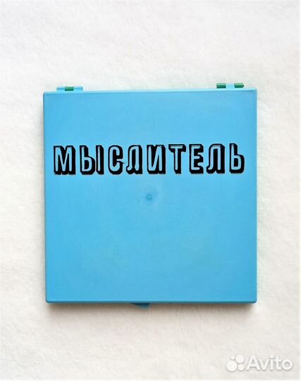 Мыслитель Эрудит (1978г.) настольная игра СССР