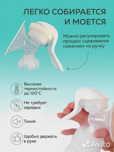 Молокоотсос ручной с бутылочкой (150мл)