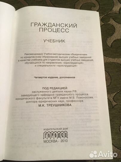Учебник гражданский процесс