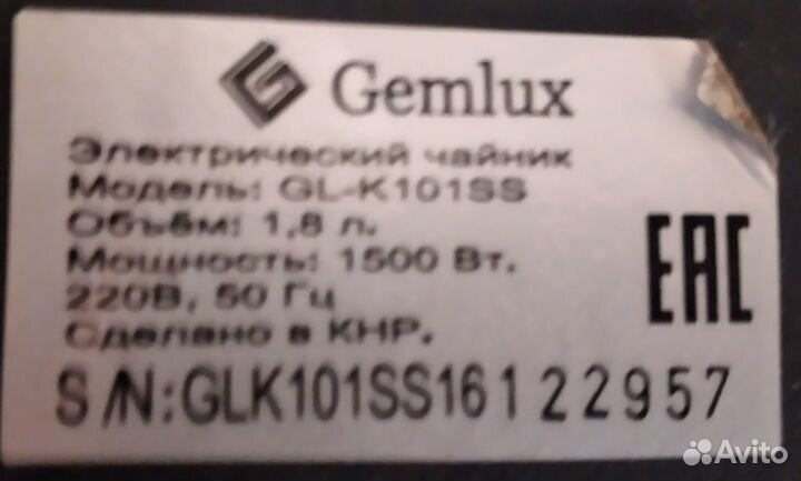 Чайник электрический Gemlux 1.8л, б/у