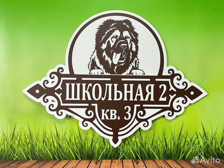 Адресная табличка / табличка на дом от производите