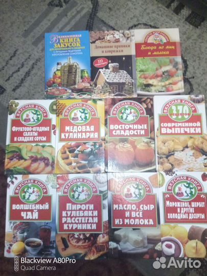 Кулинарные книги