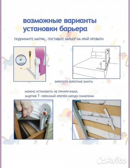Бортик для кровати от падений, барьер для кровати