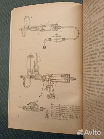 Безыгольный способ введения препаратов в организм