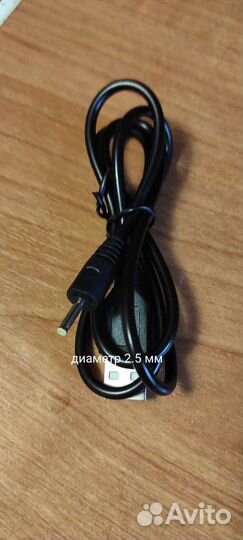 Провода для зарядки