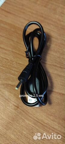 Провода для зарядки
