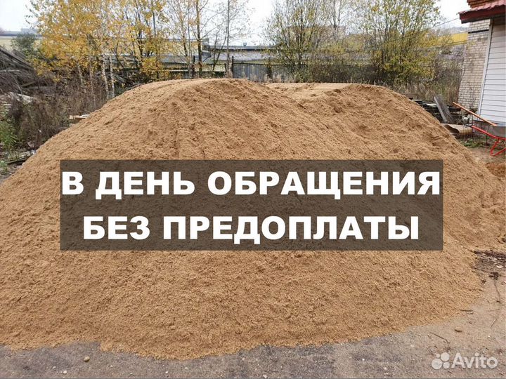 Песок с доставкой