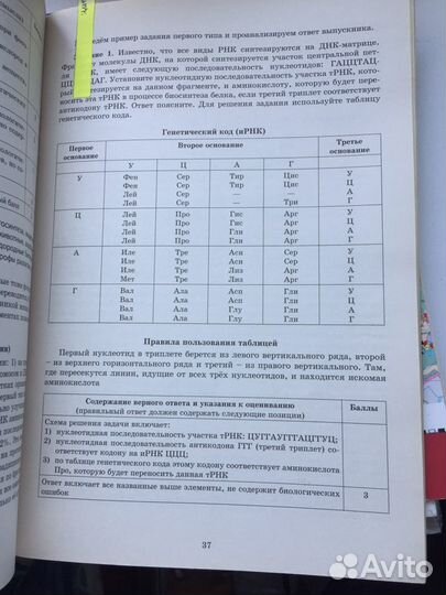 Биология егэ