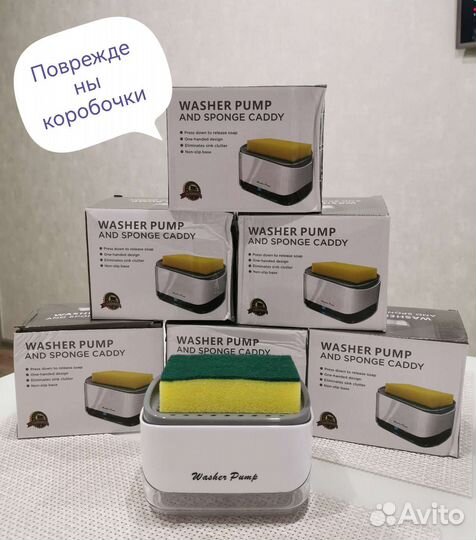 Диспансер дозатор для моющего средства с губкой