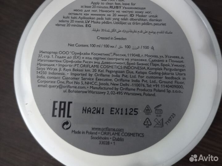 Крем для рук и маски для ног oriflame новые