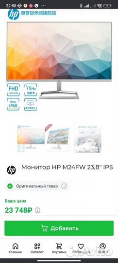 Монитор hp m24fw