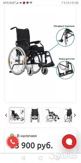 Инвалидная коляска ortonica